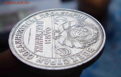 Полтинник 1925г.ПЛ.До 23.06 в 22.00 мск - 3