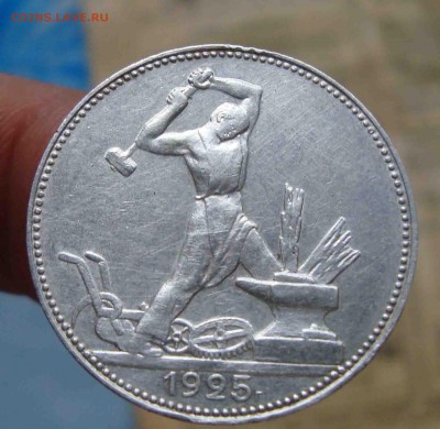 Полтинник 1925г.ПЛ.До 23.06 в 22.00 мск - 2