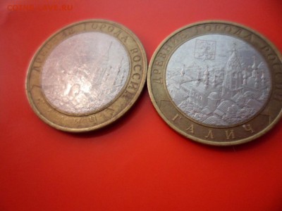 10 руб локальный непрочекан "Галич" 27.06.15 22.00 - SAM_3746.JPG