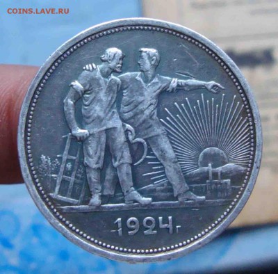 Рубль 1924г ПЛ.До 23.06 в 22.00 мск - 6