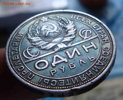 Рубль 1924г ПЛ.До 23.06 в 22.00 мск - 7