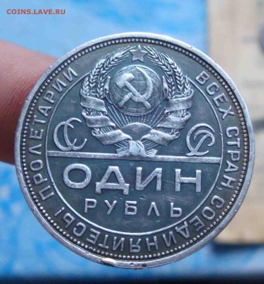 Рубль 1924г ПЛ.До 23.06 в 22.00 мск - 8