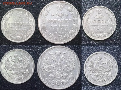 10, 20 копеек 1913 + 10 коп 1911 !! до 24.06.2015 в 22:00 - image (5)