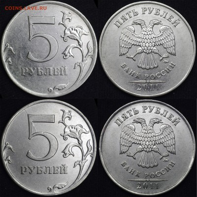 расколы 5 руб 2011-2012 ммд - 33
