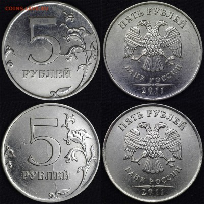 расколы 5 руб 2011-2012 ммд - 22