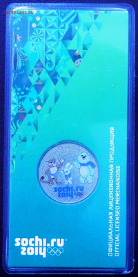 25 руб Сочи Талисманы ЦВЕТ!!! до 25.06.15 в 22:00мск - 11.1.JPG