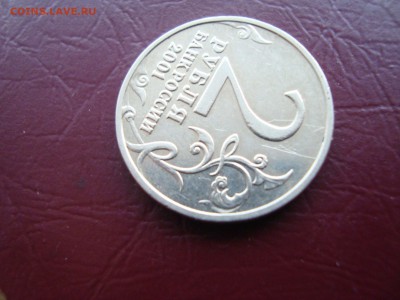 2 рубля Гагарин без мд до 23.06.2015 - DSC02198.JPG