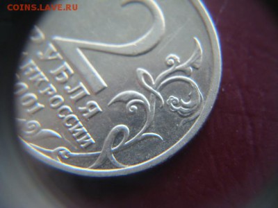 2 рубля Гагарин без мд до 23.06.2015 - DSC02202.JPG