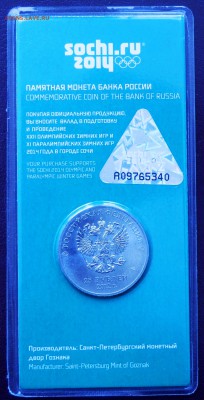 25 руб Сочи Талисманы ЦВЕТ!!! до 25.06.15 в 22:00мск - 11.2.JPG