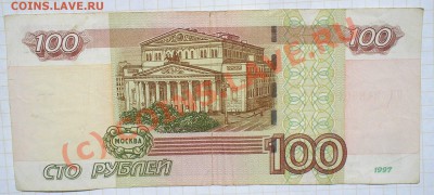 50 руб.-радар и 100 руб.-серия ЦЦ до 21.07.10. в 22.00 мск - P1010003.JPG