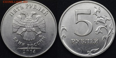 редкий 5.42 по А.С. и 5.32? ( 5 руб ммд 2012, 2014) - 8
