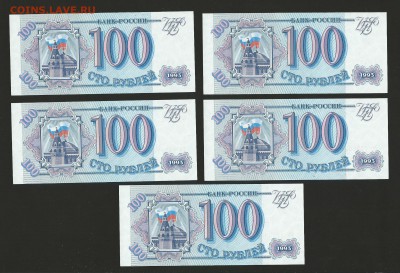 100 рублей 1993 года. 5 шт. UNC. Номера подряд до 26.06.15 - 88