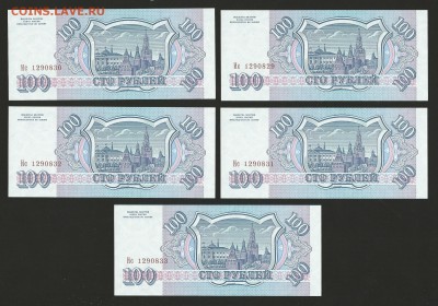 100 рублей 1993 года. 5 шт. UNC. Номера подряд до 26.06.15 - 89