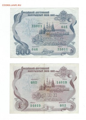 Облигации 1992 года до 26.06.15 - 119