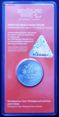 25 руб Сочи Лучик и Снежинка ЦВЕТ!!! до 25.06.15 в 22:00мск - 12.2.JPG