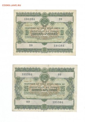 Облигации 1955 года до 26.06.15 - 121