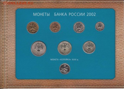 Набор монет 2002 ММД до 26.06.2015, 22-00 - IMG_0004