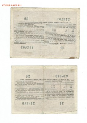 Облигации 1956 года до 26.06.15 - 124