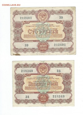 Облигации 1956 года до 26.06.15 - 123