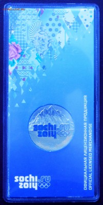 25 руб Сочи Горы ЦВЕТ!!! до 25.06.15 в 22:00мск - 13.1.JPG