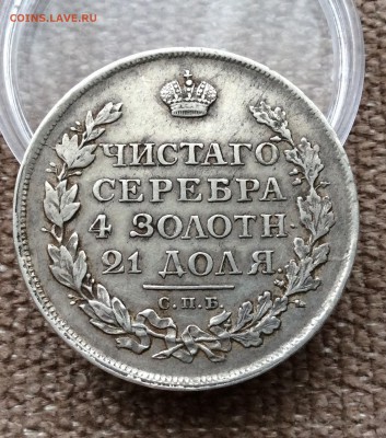 Рубль 1813 на оценку для продажи - image