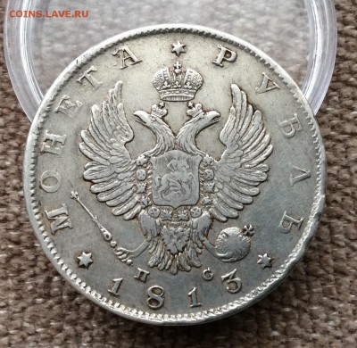 Рубль 1813 на оценку для продажи - image