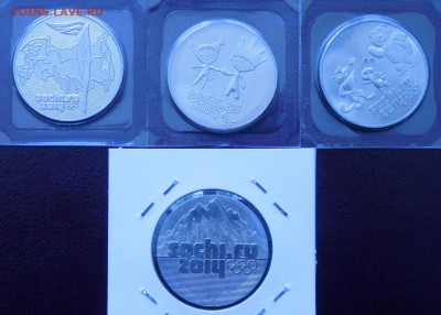 25 руб Сочи 2011, 2012, 2013, 2014 до 25.06.15 22:00мск - 15.2.JPG