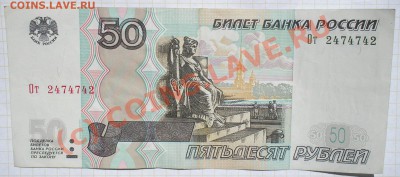 50 руб.-радар и 100 руб.-серия ЦЦ до 21.07.10. в 22.00 мск - P1010004.JPG