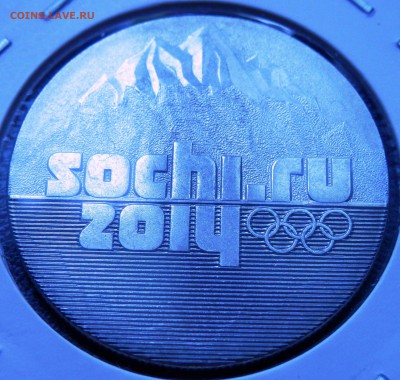 25 руб Сочи 2011, 2012, 2013, 2014 до 25.06.15 22:00мск - 15.3.JPG