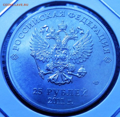 25 руб Сочи 2011, 2012, 2013, 2014 до 25.06.15 22:00мск - 15.4.JPG