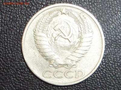 50 копеек 1976г. ок. 25.06.2015г... - SAM_2363.JPG