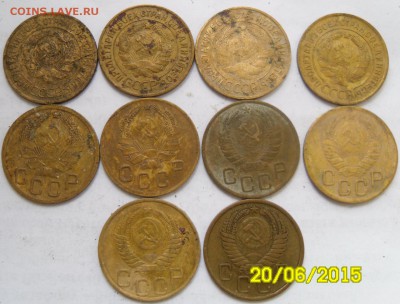 3 коп. 1928-1955 гг. (10 шт) - 7.JPG