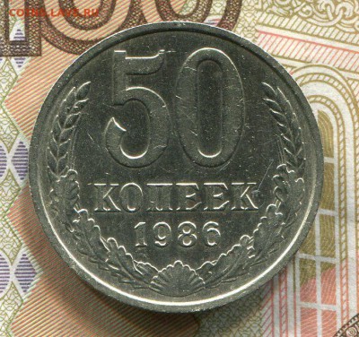 50 Копеек1986 Гурт 1985 - img141