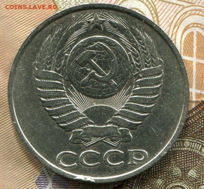 50 Копеек1986 Гурт 1985 - img143
