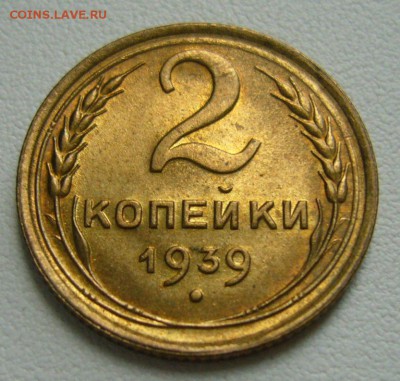 3 коп 1941 - 2 коп 1939 - 1 коп 1941 - в люксе на оценку - 3