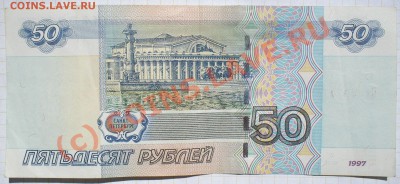 50 руб.-радар и 100 руб.-серия ЦЦ до 21.07.10. в 22.00 мск - P1010007.JPG