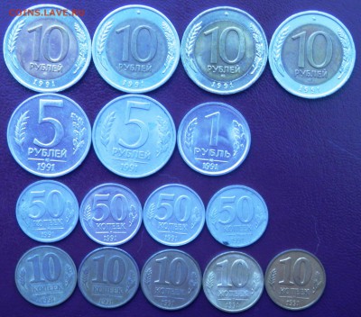 ГКЧП подборка 16 монет до 25.06.15 в 22:00 мск - 18.1.JPG