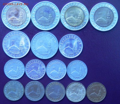 ГКЧП подборка 16 монет до 25.06.15 в 22:00 мск - 18.3.JPG