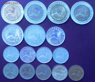 ГКЧП подборка 16 монет до 25.06.15 в 22:00 мск - 18.4.JPG