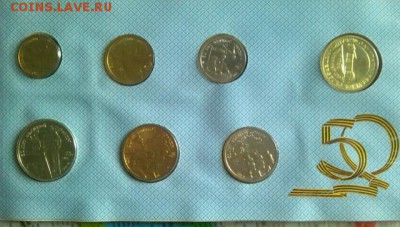 набор 2002, набор 50 Победы 95, трехрублевки 94-95. Оценка - IMG_20150621_154714
