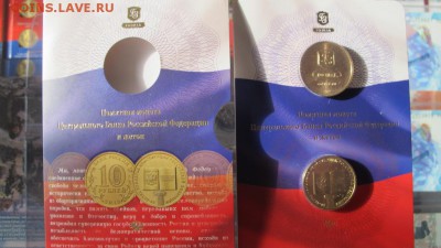 Фикс. Символ рубля с жетоном, набор ГосЗнака - IMG_3317.JPG