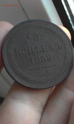 5 копеек 1859. Орел 1860. Хвост елочкой. СУПЕР. До 23.06. - IMAG3240