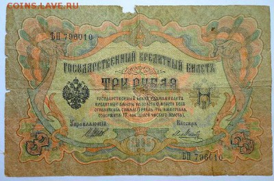 Расчетный знак 500 руб 1919.  (23.06.15. в 22-00 мск) - DSC08567.JPG