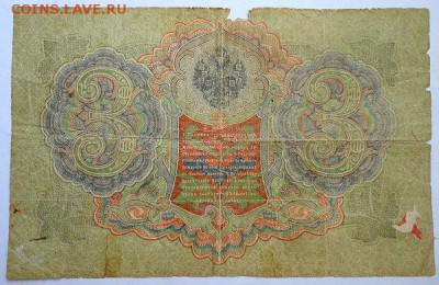 Расчетный знак 500 руб 1919.  (23.06.15. в 22-00 мск) - DSC08566.JPG