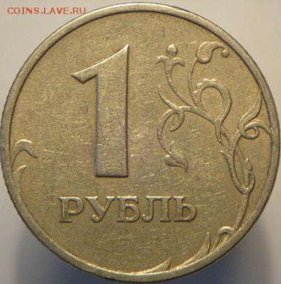 1руб спмд 2009(3монеты)с ред.по СКАС шт. (23.06.15. 22-00мск - DSC08572.JPG