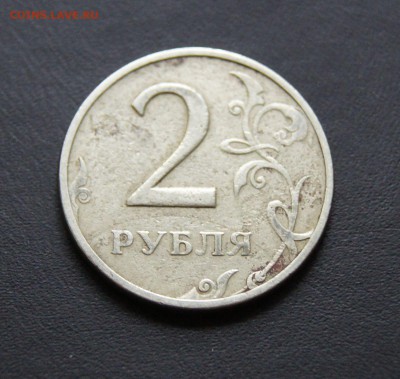 2 руб 1997 двойной удар и его исправление ?!?! - DSC02974.JPG