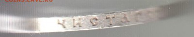 1 рубль 1911 г. - 1р11р