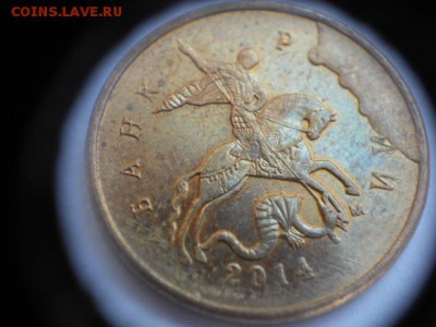10коп 2014г м скол штемпеля,не маленький. - скол 001.JPG