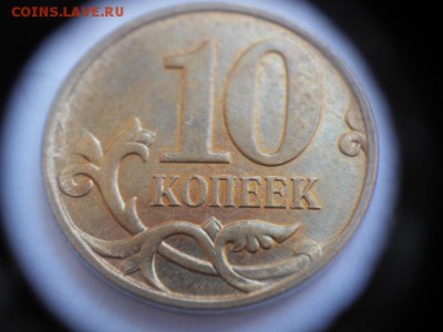10коп 2014г м скол штемпеля,не маленький. - скол 002.JPG