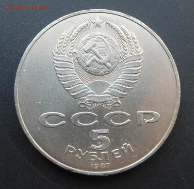 5 рублей - Шайба! Блиц! - до 28.06.15 г. - DSCN3978.JPG